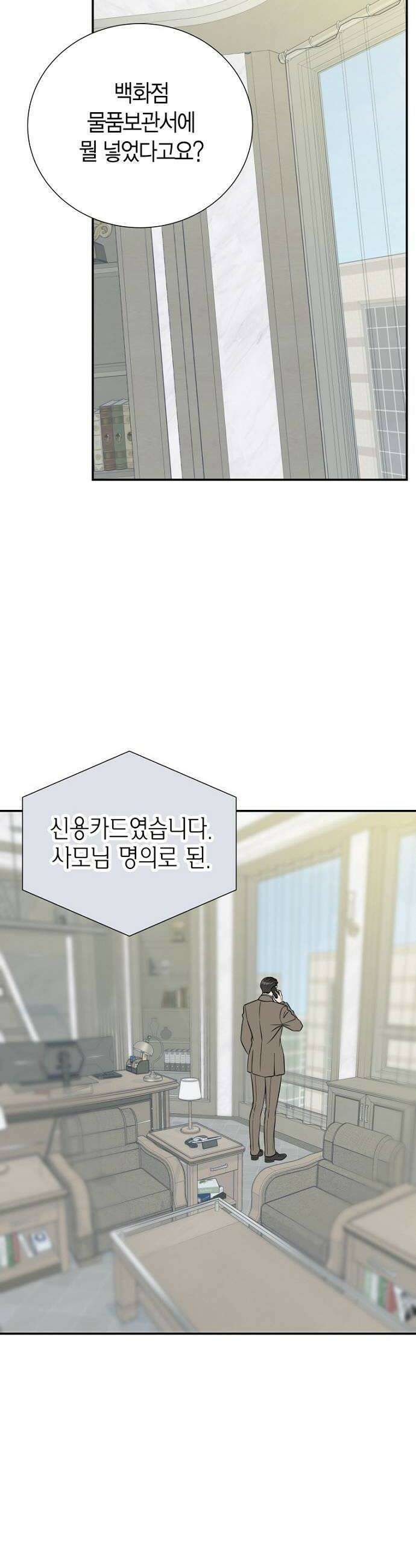시간제 부부 29화 28