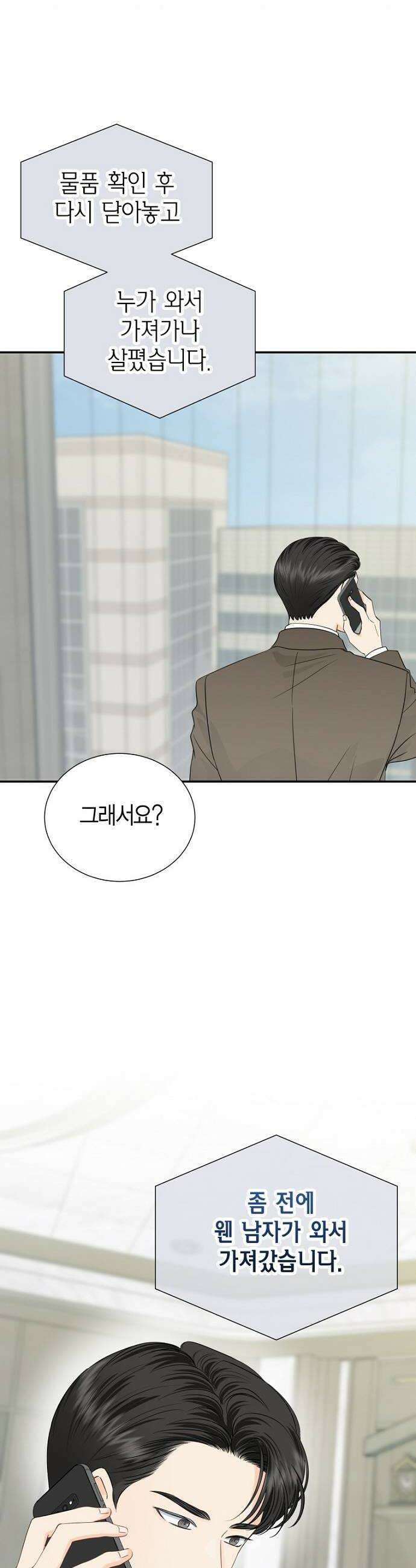 시간제 부부 29화 30