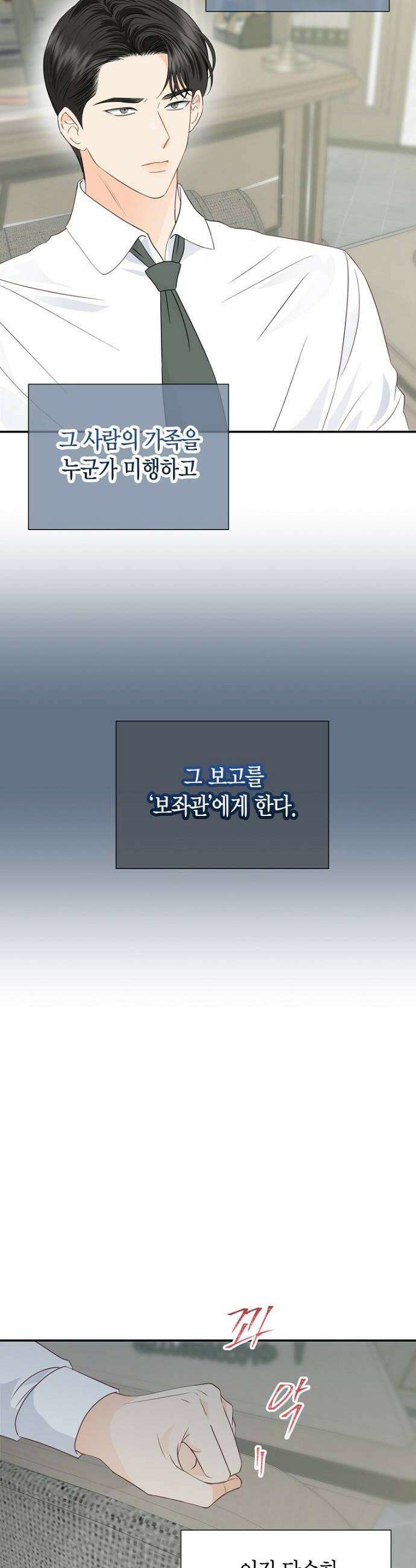 시간제 부부 29화 38
