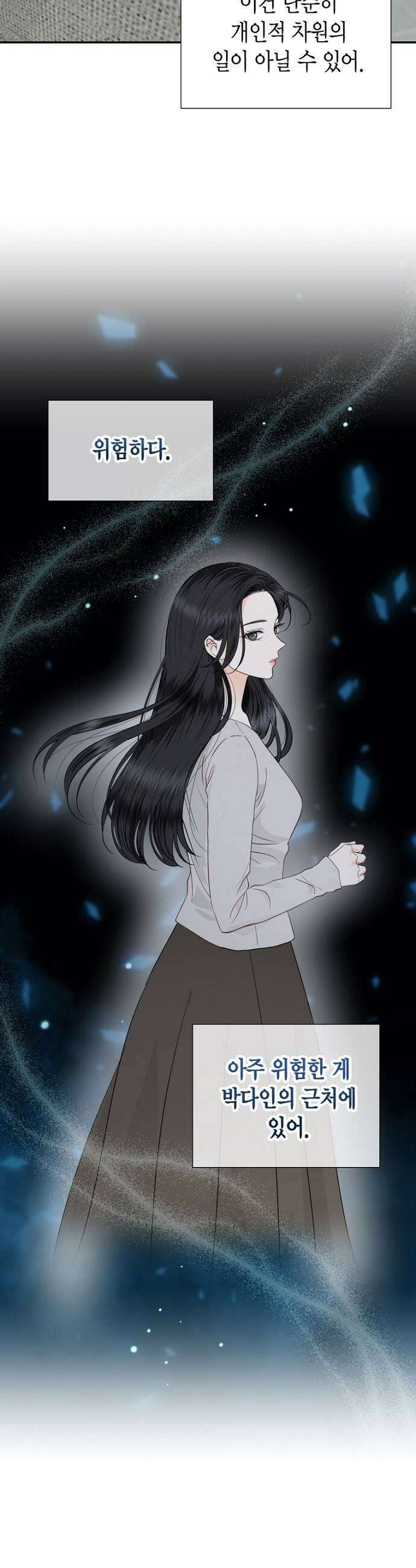 시간제 부부 29화 39