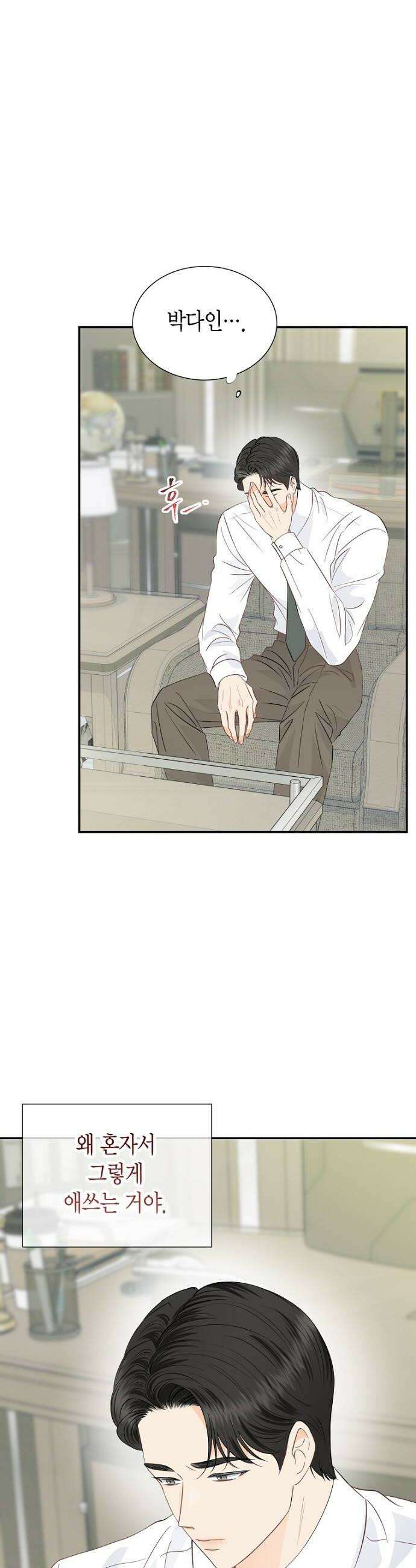 시간제 부부 29화 40