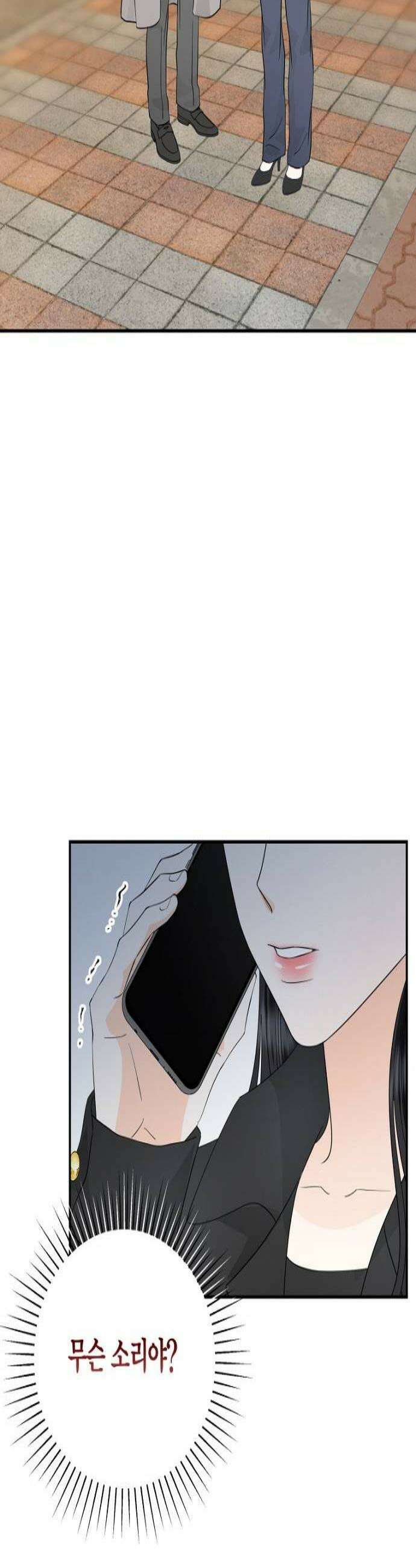 시간제 부부 34화 2