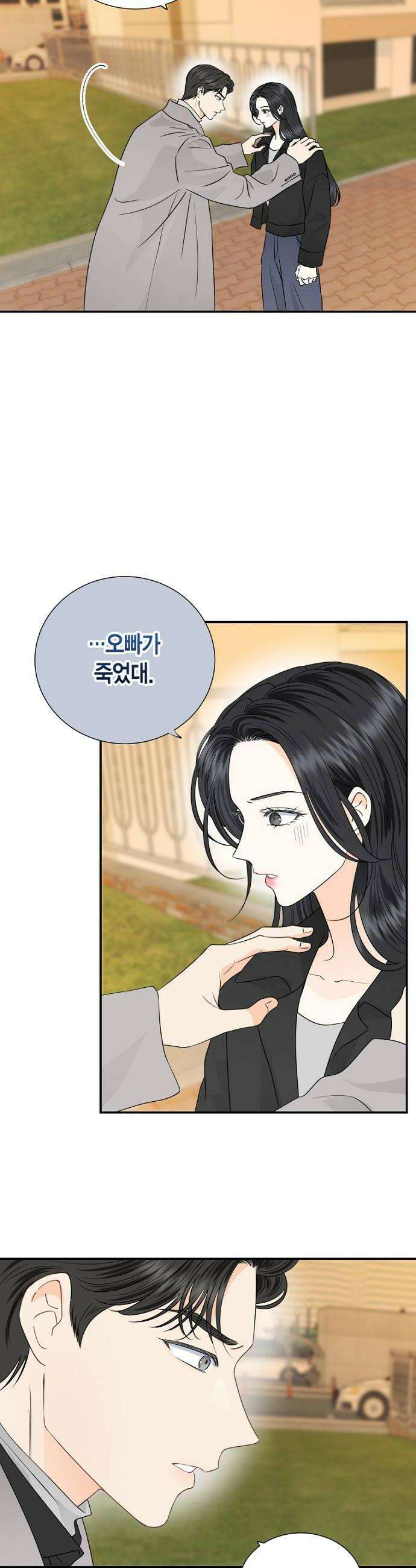 시간제 부부 34화 6