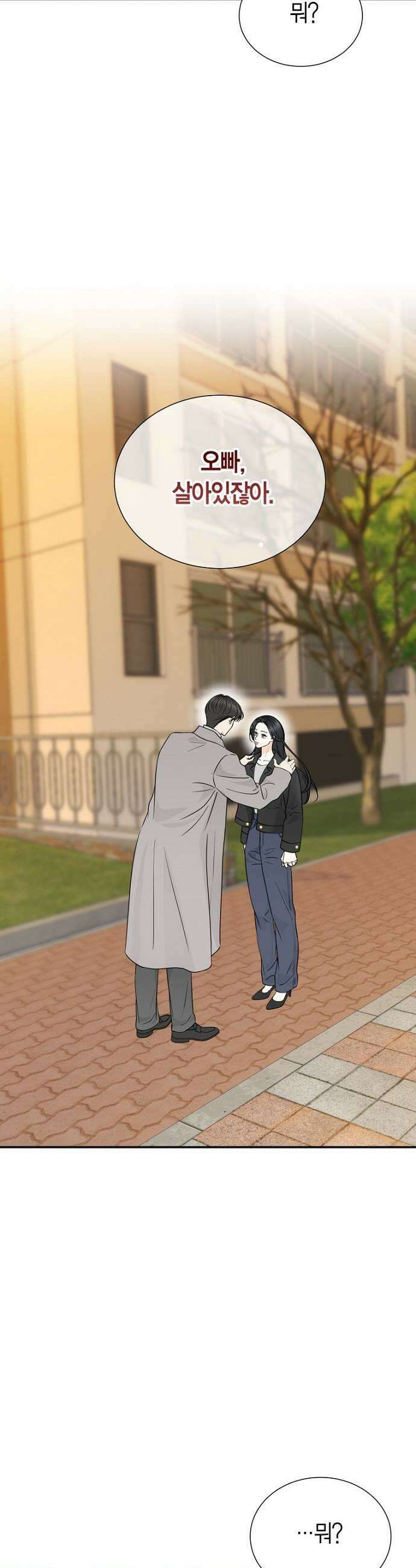 시간제 부부 34화 7