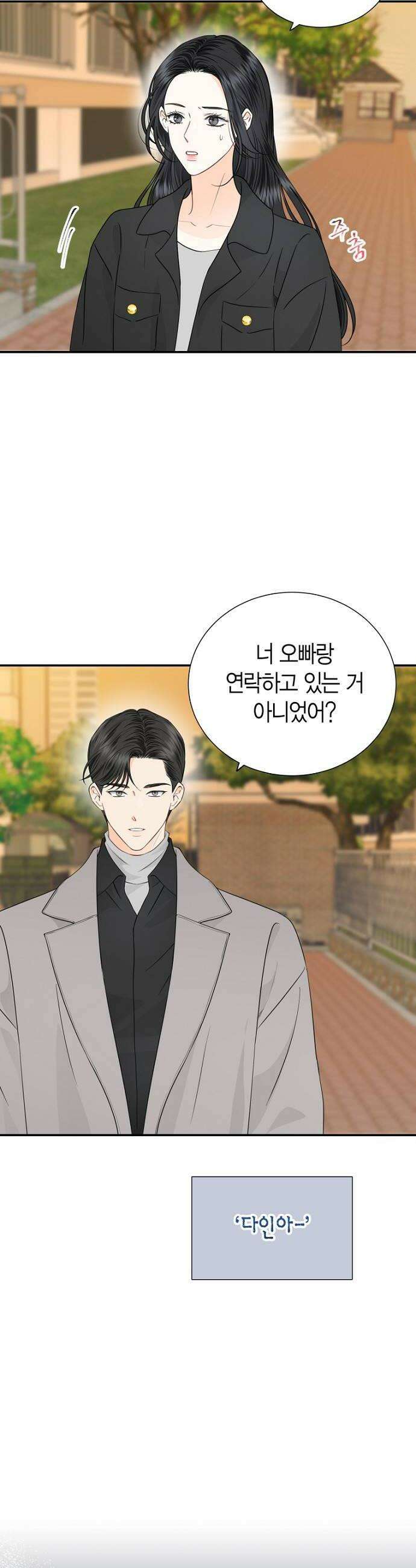 시간제 부부 34화 8