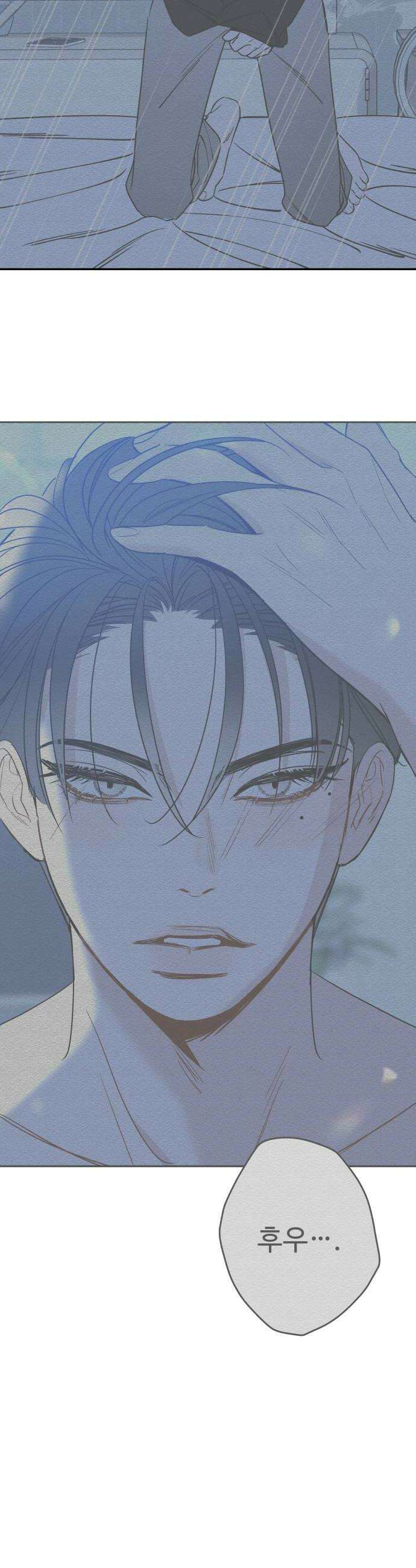 그거 사랑 아니야 104화 끝날 때까지 끝난 게 아니다3 8