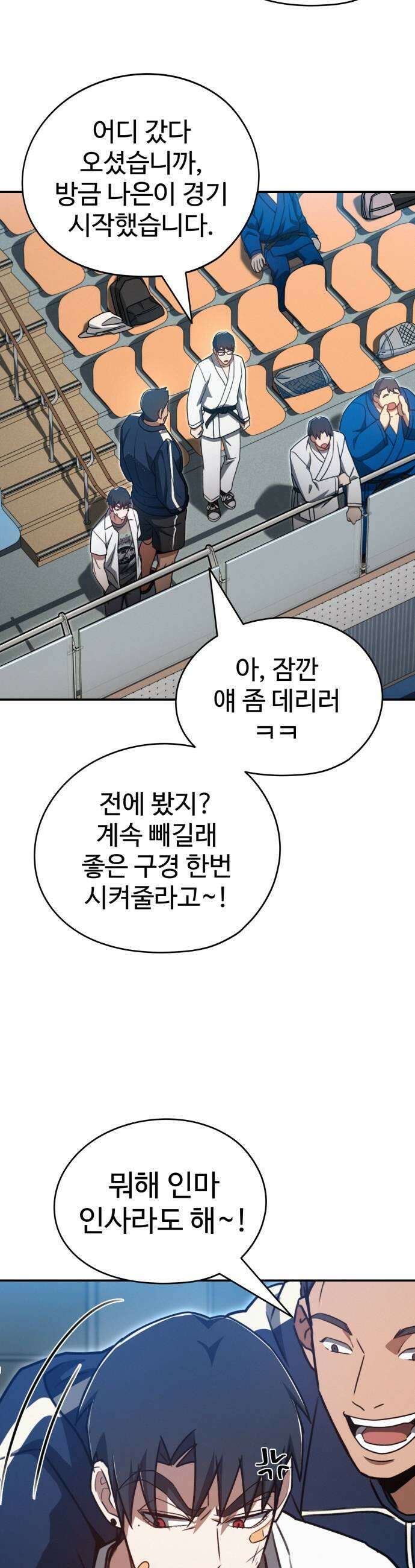 나랑한판 6화 선택 5