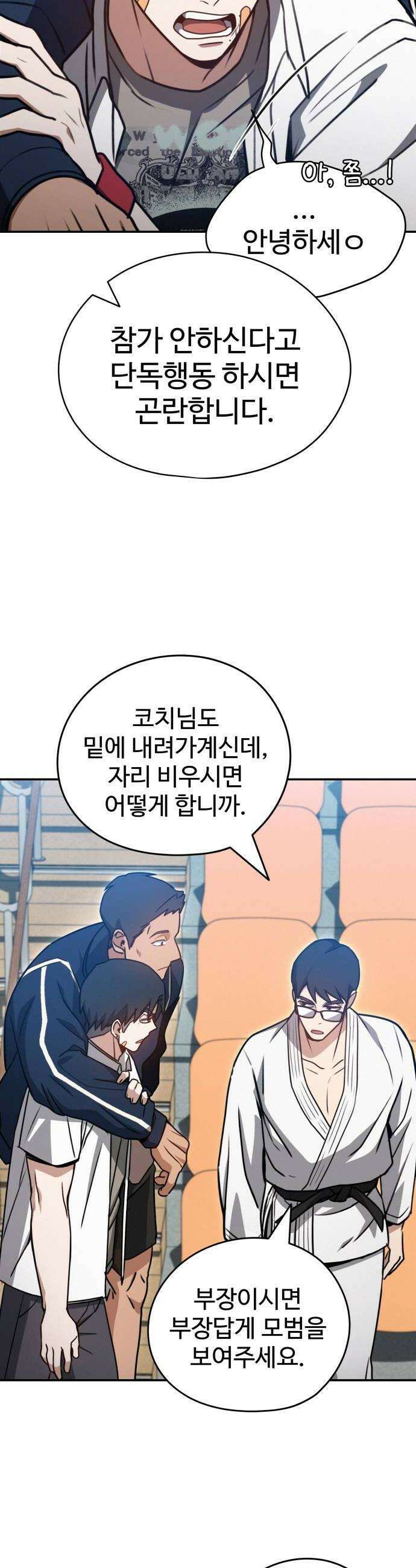 나랑한판 6화 선택 6