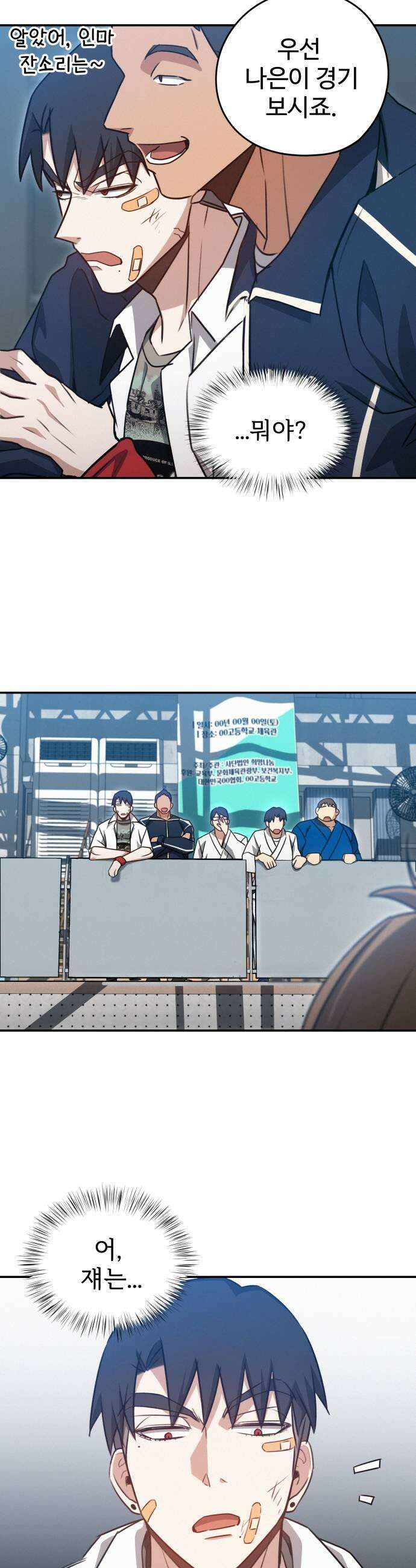 나랑한판 6화 선택 7