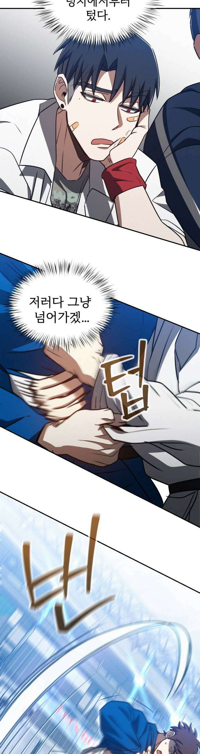 나랑한판 6화 선택 9