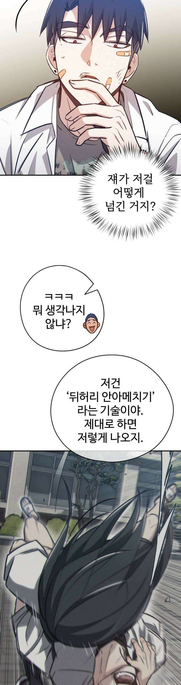 나랑한판 6화 선택 12