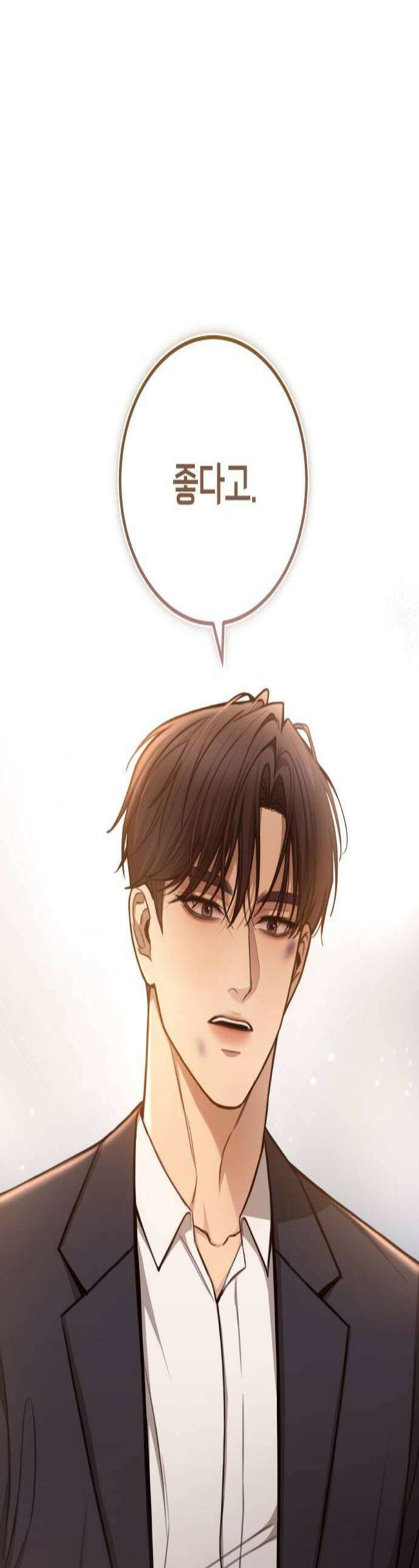 첫정 13화  배 맛 1