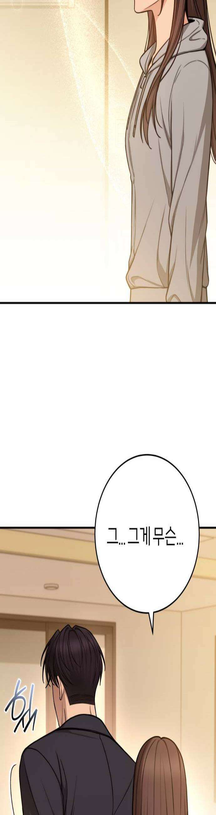 첫정 13화  배 맛 3