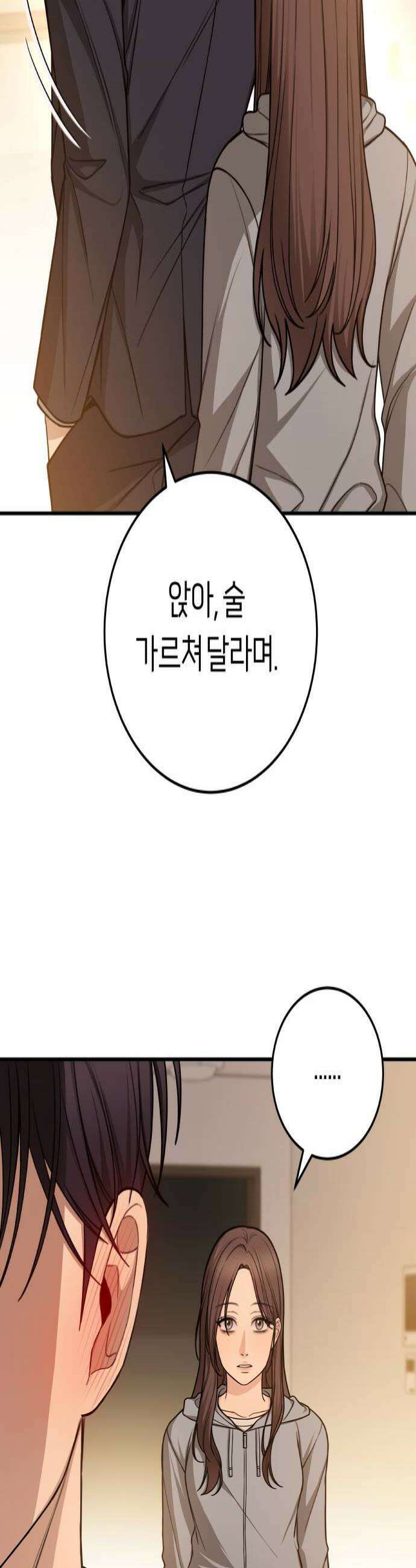 첫정 13화  배 맛 4