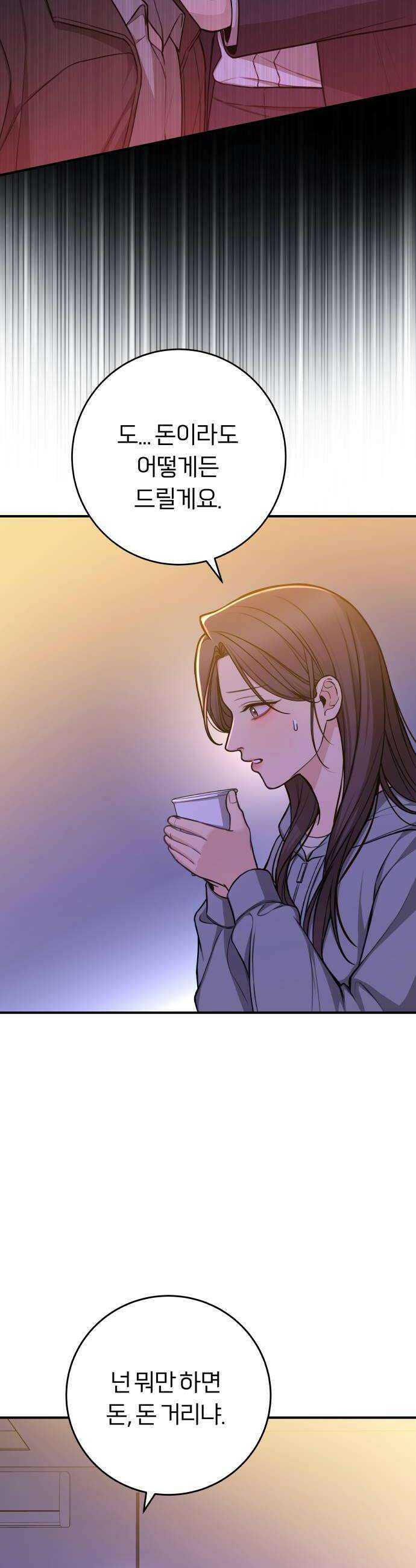 첫정 13화  배 맛 14