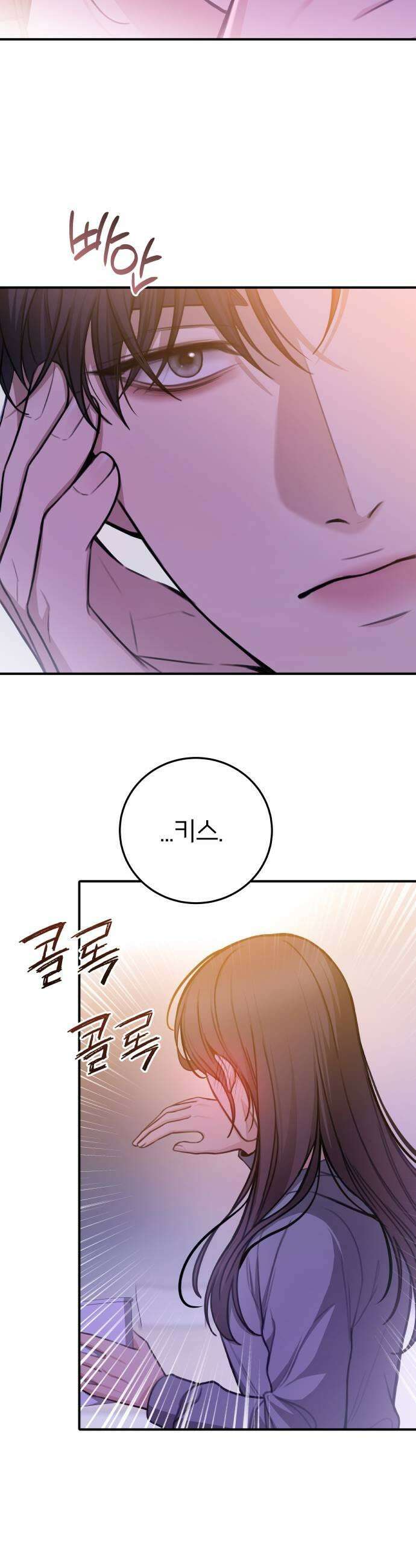 첫정 13화  배 맛 17