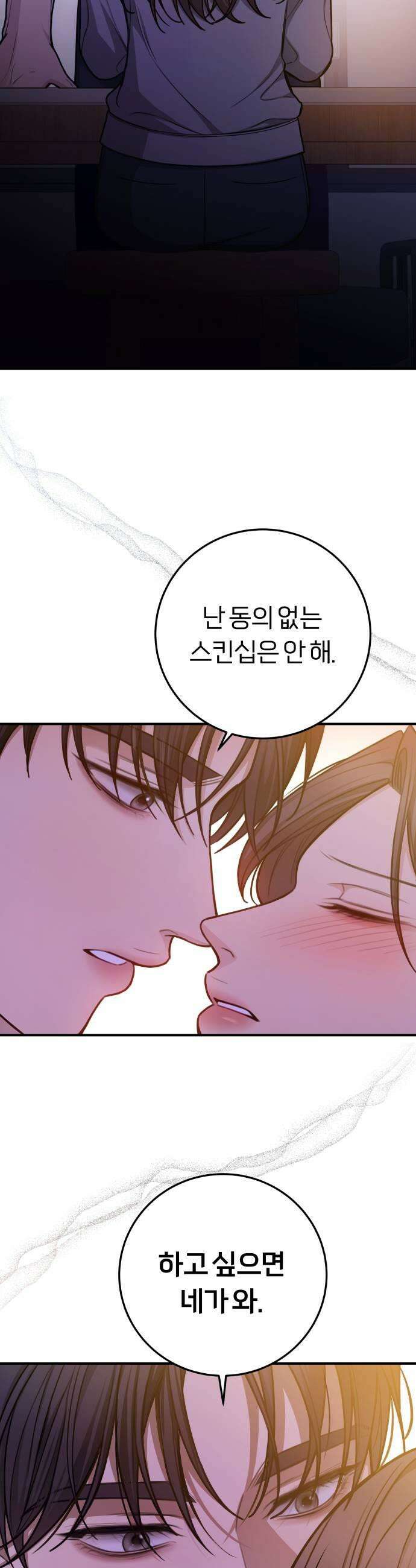 첫정 13화  배 맛 21