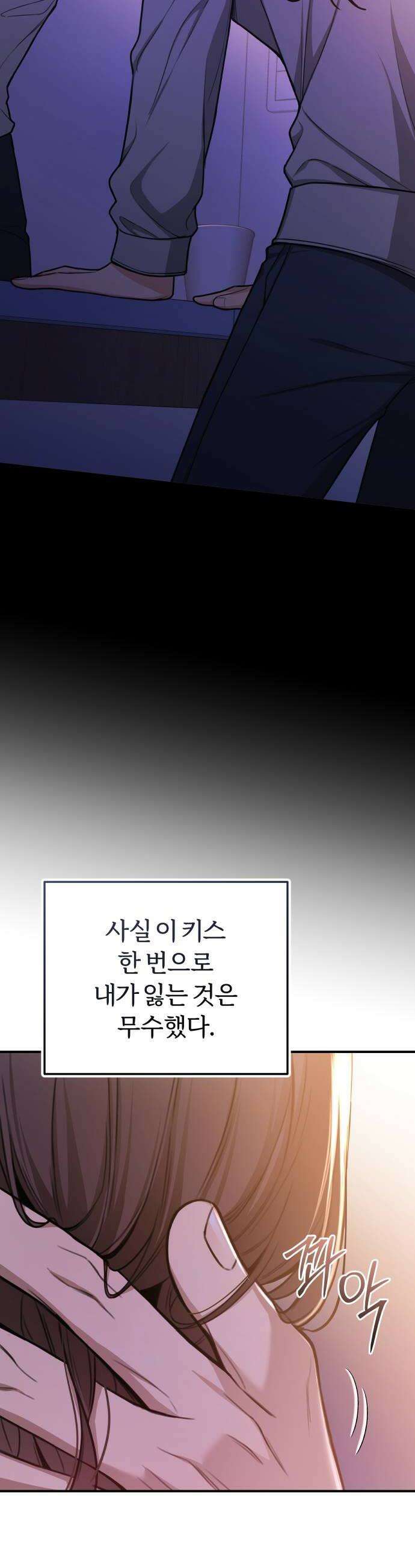 첫정 13화  배 맛 24