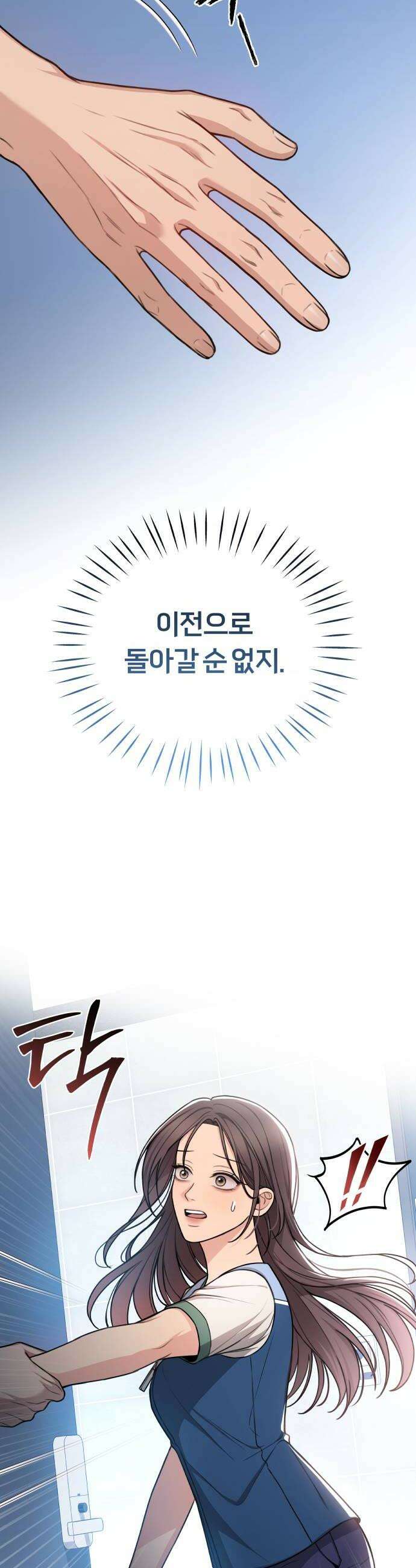 첫정 13화  배 맛 32