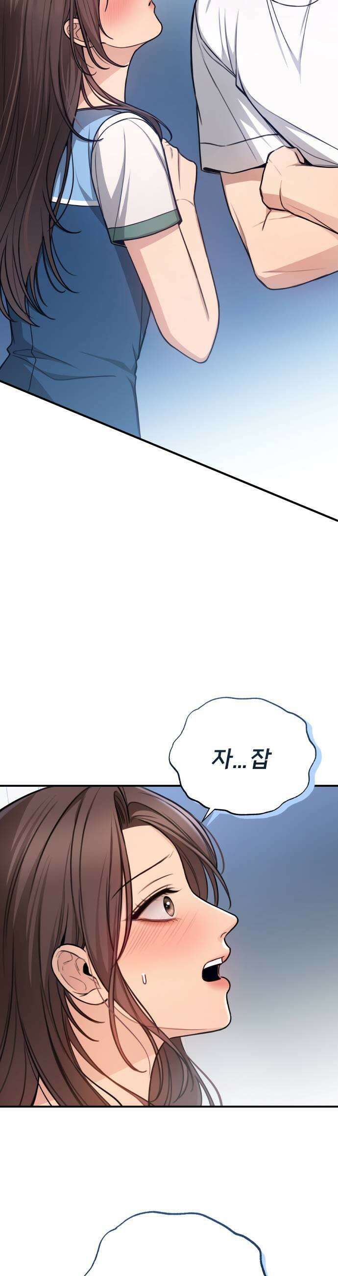 첫정 13화  배 맛 41