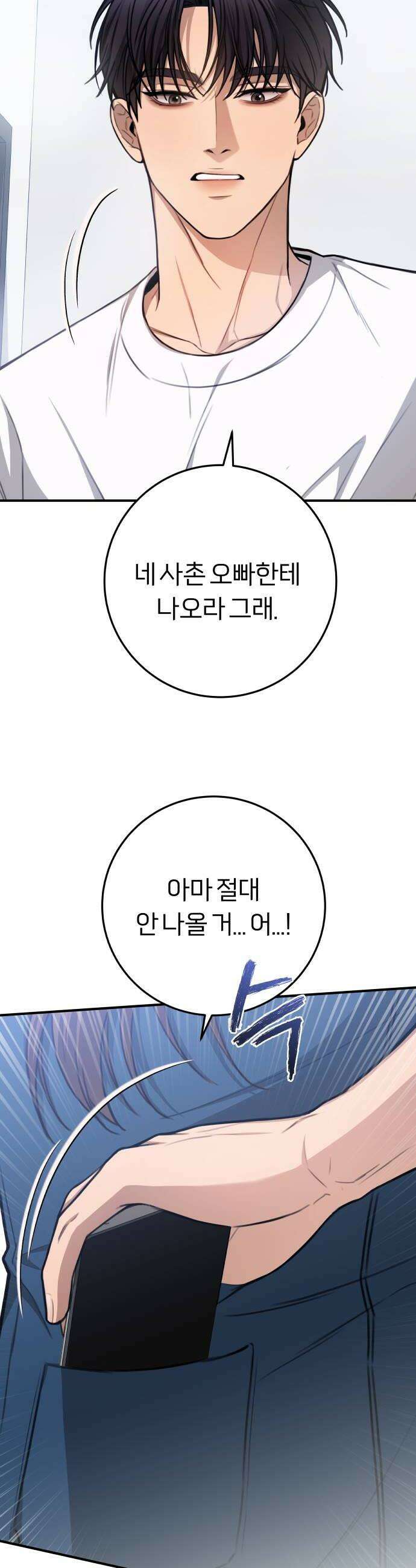 첫정 13화  배 맛 44