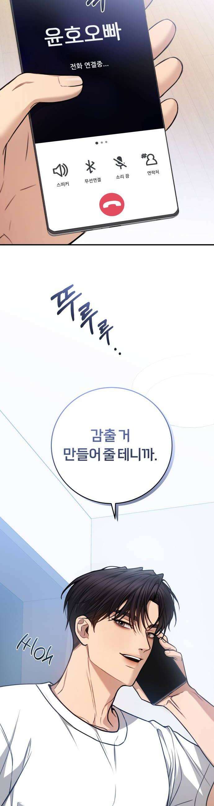 첫정 13화  배 맛 46
