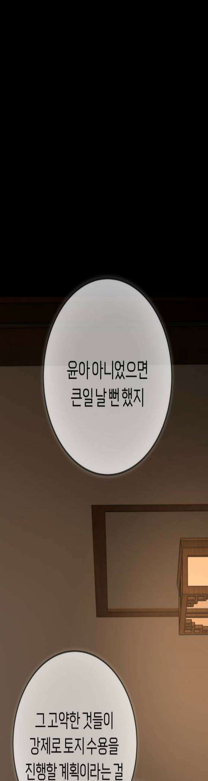 첫정 18화  나랑 가자 1