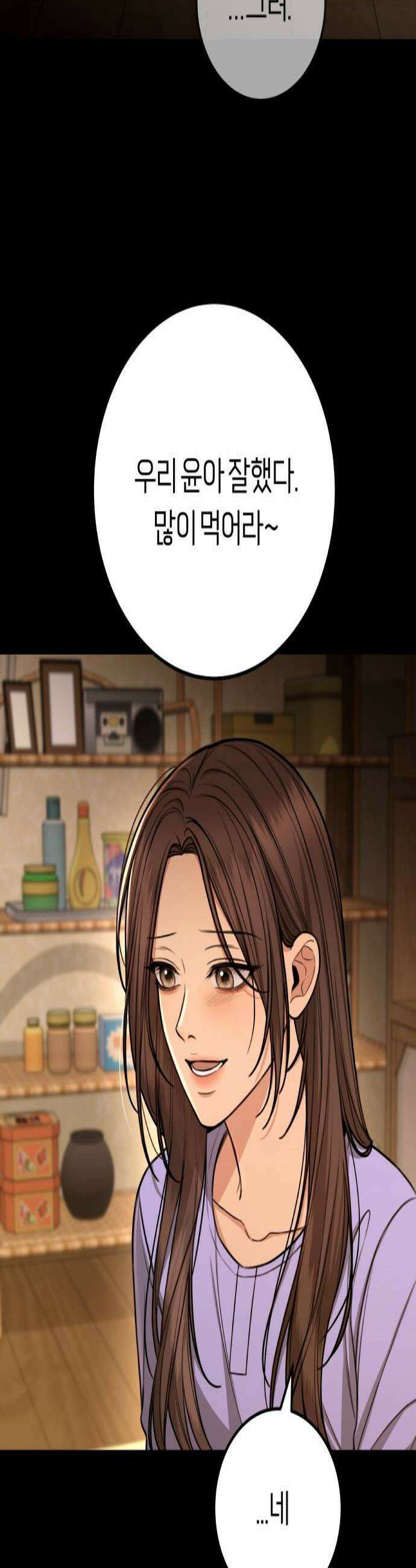 첫정 18화  나랑 가자 3