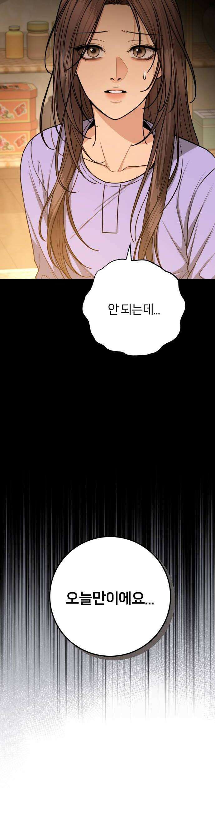 첫정 18화  나랑 가자 6