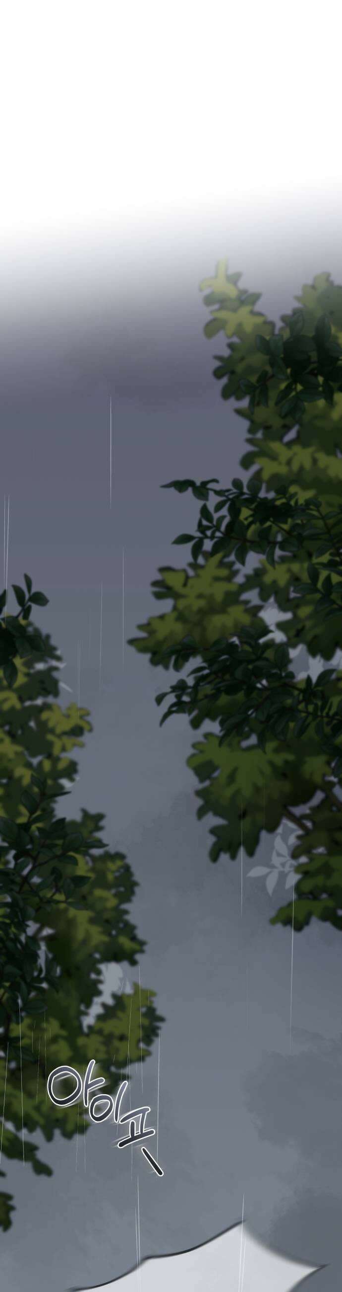 첫정 18화  나랑 가자 7