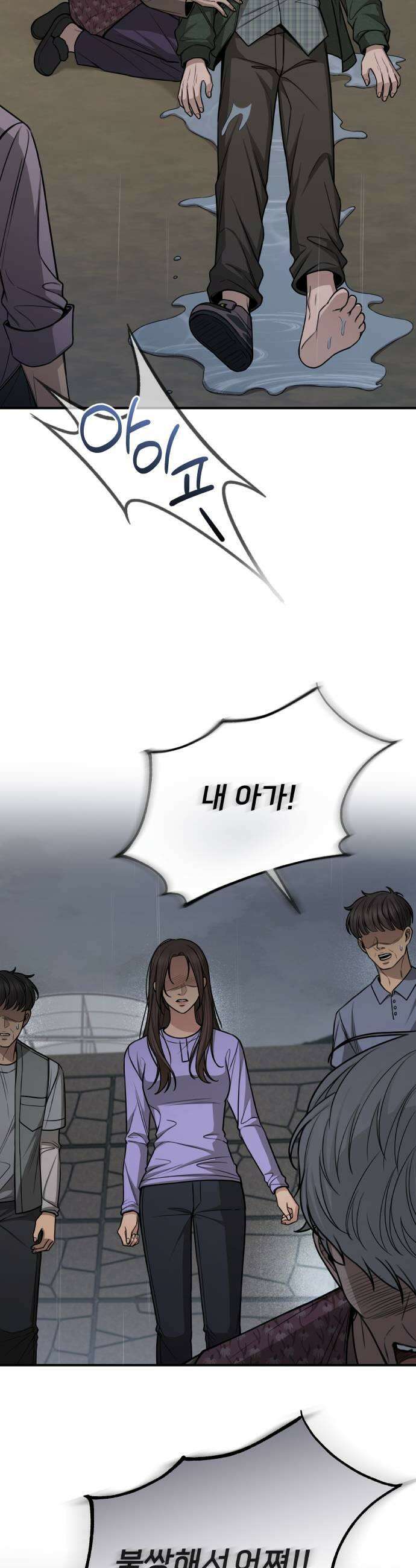첫정 18화  나랑 가자 9