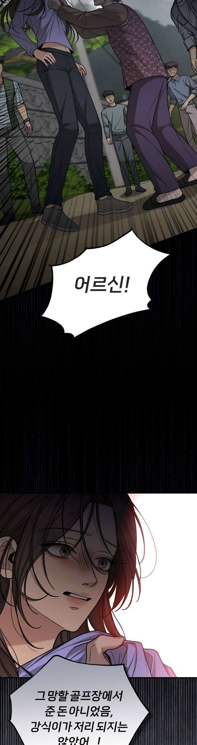 첫정 18화  나랑 가자 11