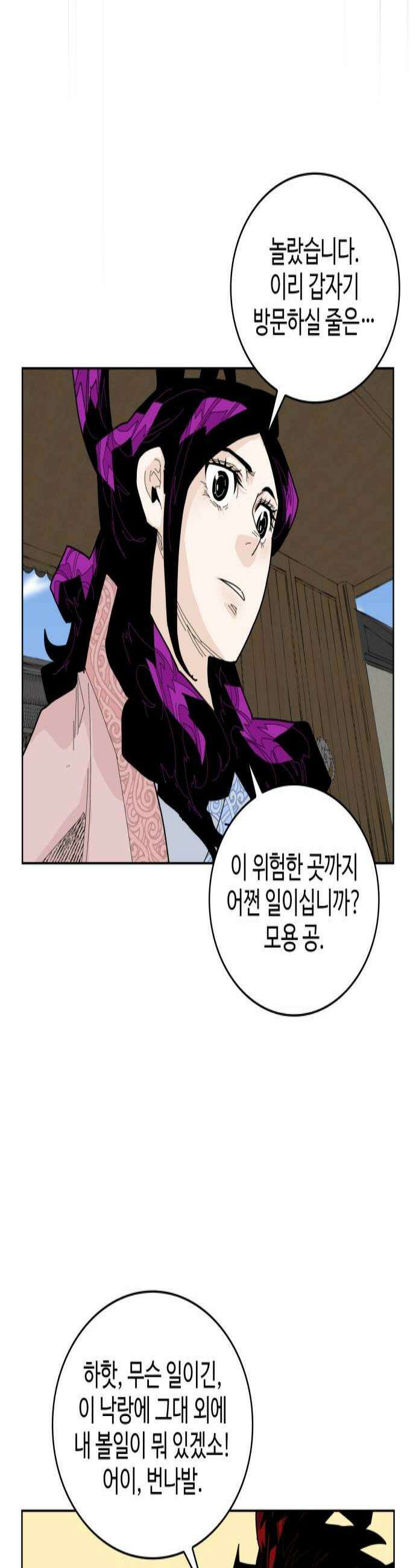 고구려 태왕미천 37화  꽃과 화병과 나비 3