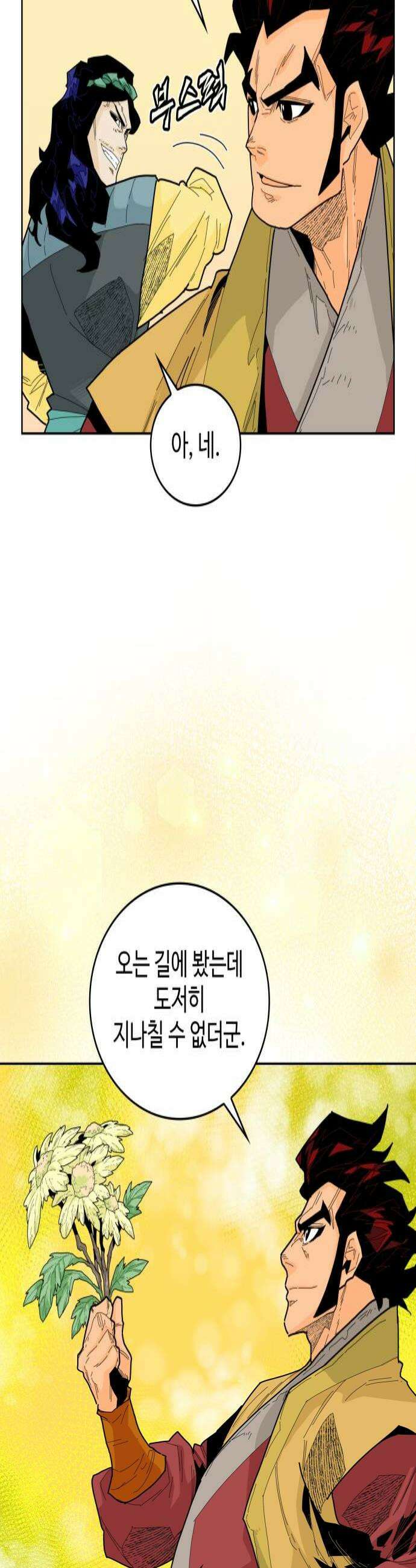 고구려 태왕미천 37화  꽃과 화병과 나비 4