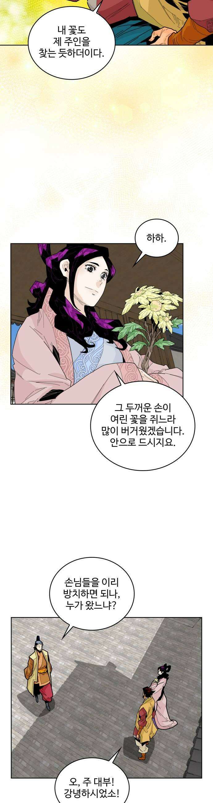 고구려 태왕미천 37화  꽃과 화병과 나비 5