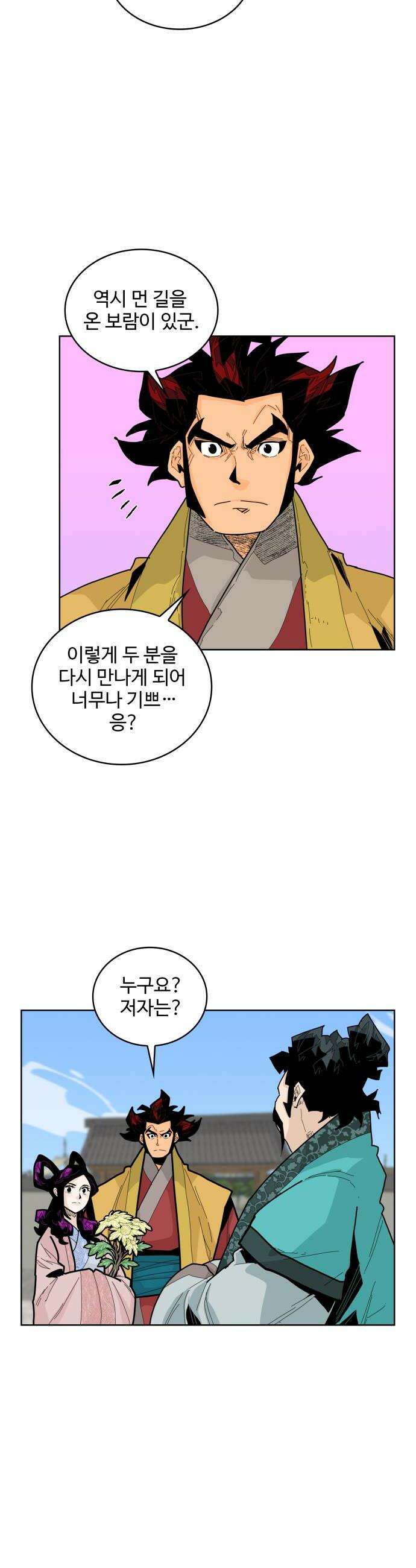 고구려 태왕미천 37화  꽃과 화병과 나비 6