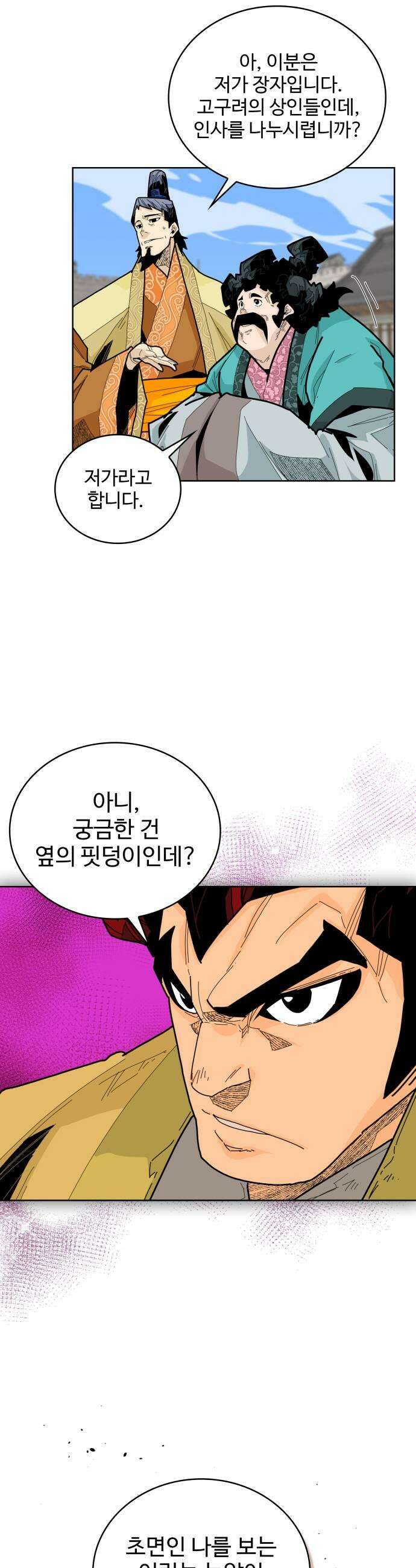 고구려 태왕미천 37화  꽃과 화병과 나비 7