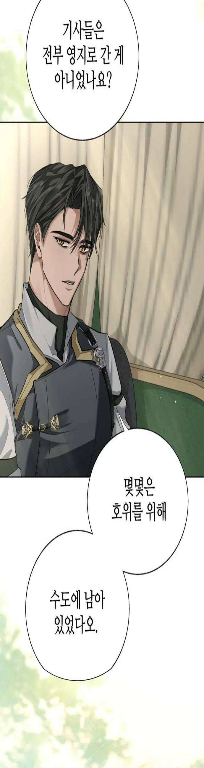 죽음은 잠 못 이루고 7화 4