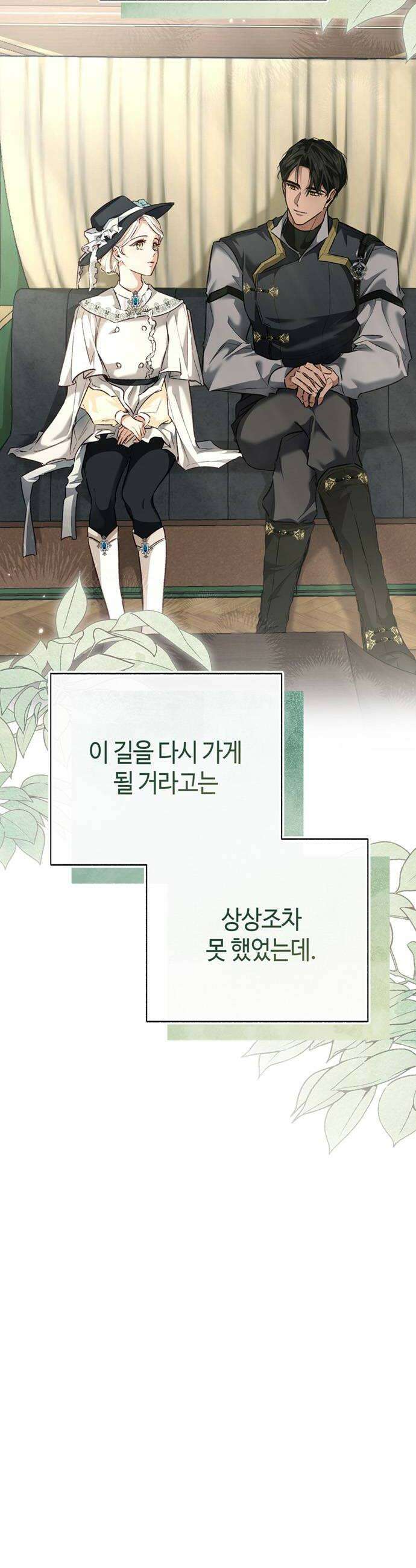 죽음은 잠 못 이루고 7화 6