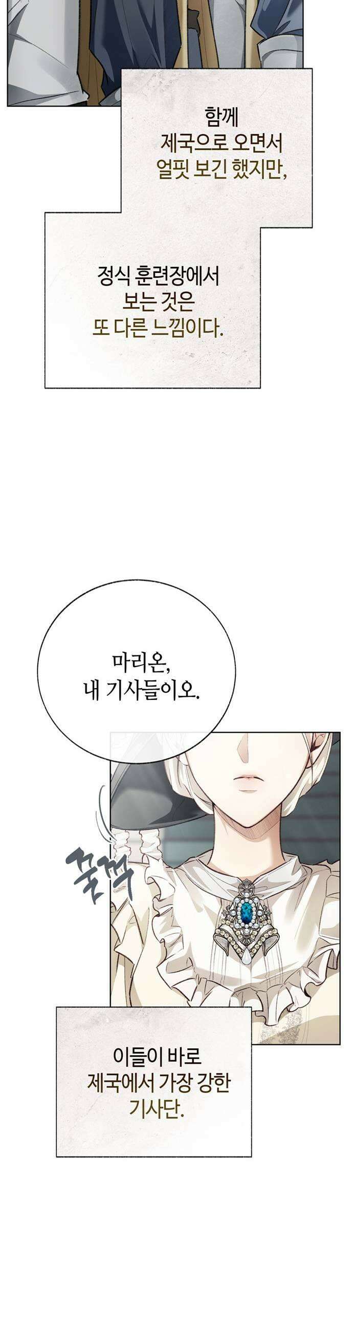 죽음은 잠 못 이루고 7화 9