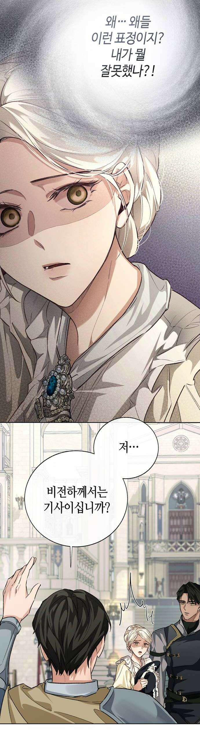 죽음은 잠 못 이루고 7화 12