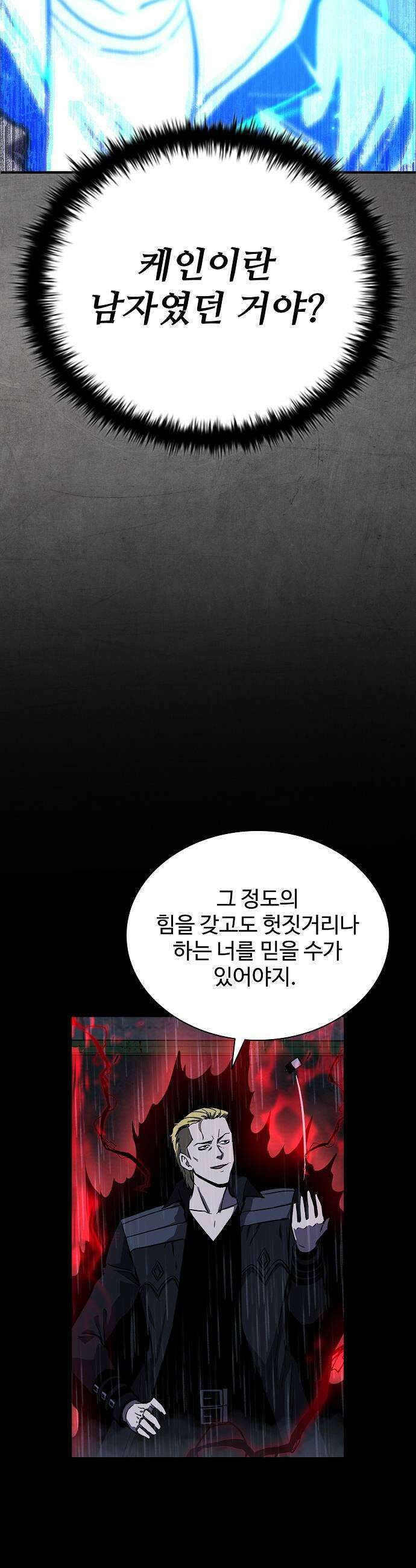 퇴마록 : 세계편 그 남자는 매일 밤 나를 부른다 10 17