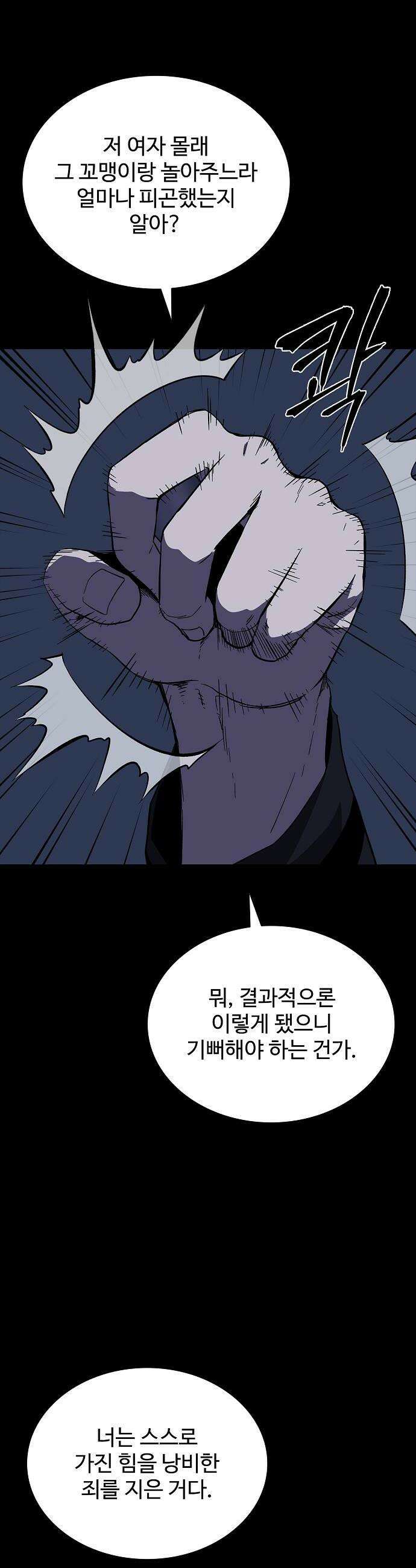퇴마록 : 세계편 그 남자는 매일 밤 나를 부른다 10 18