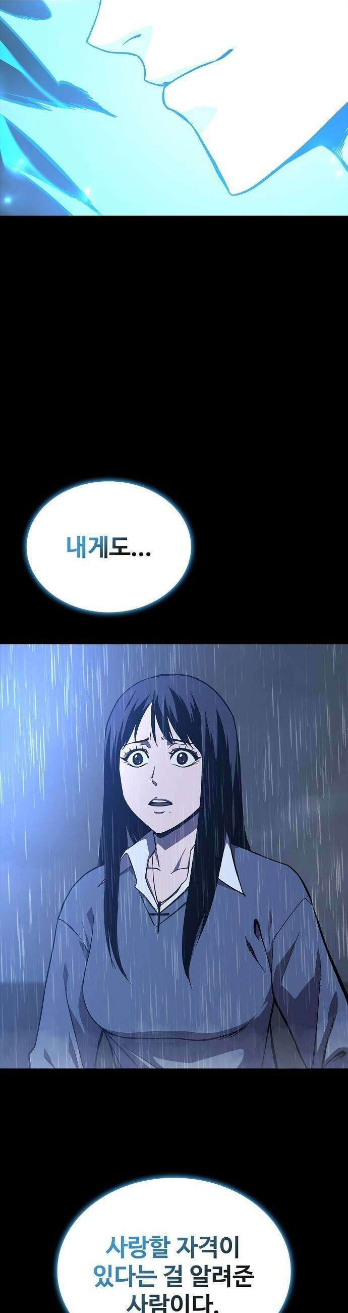 퇴마록 : 세계편 그 남자는 매일 밤 나를 부른다 10 45