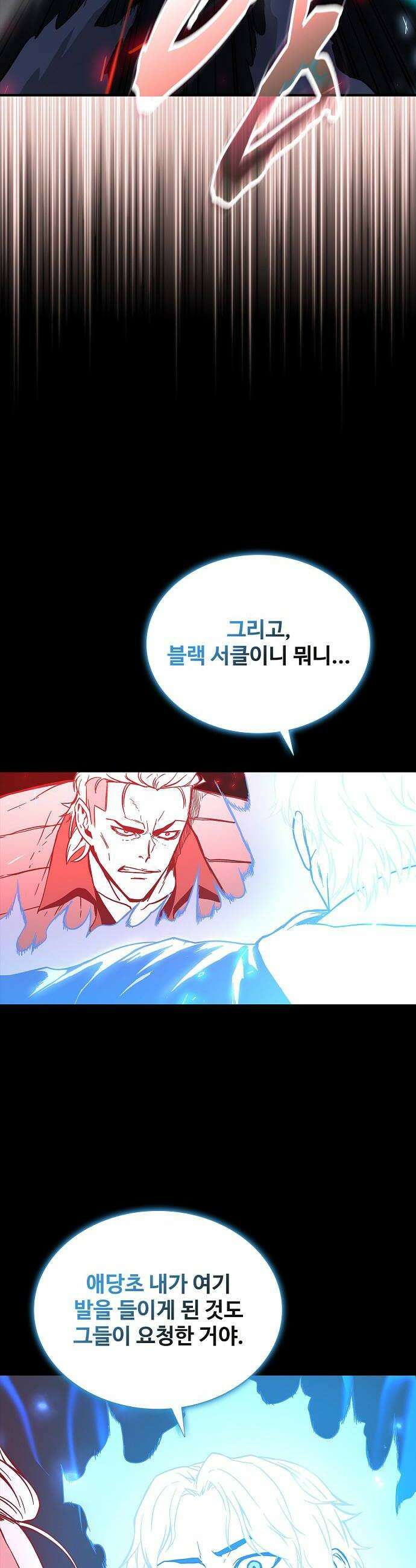 퇴마록 : 세계편 그 남자는 매일 밤 나를 부른다 10 50
