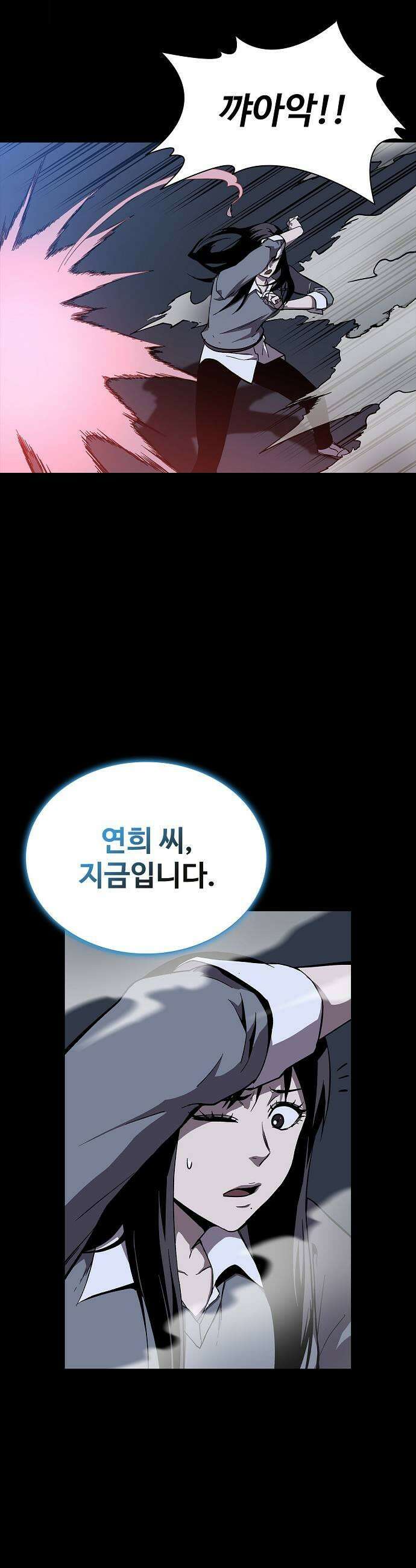 퇴마록 : 세계편 그 남자는 매일 밤 나를 부른다 10 53