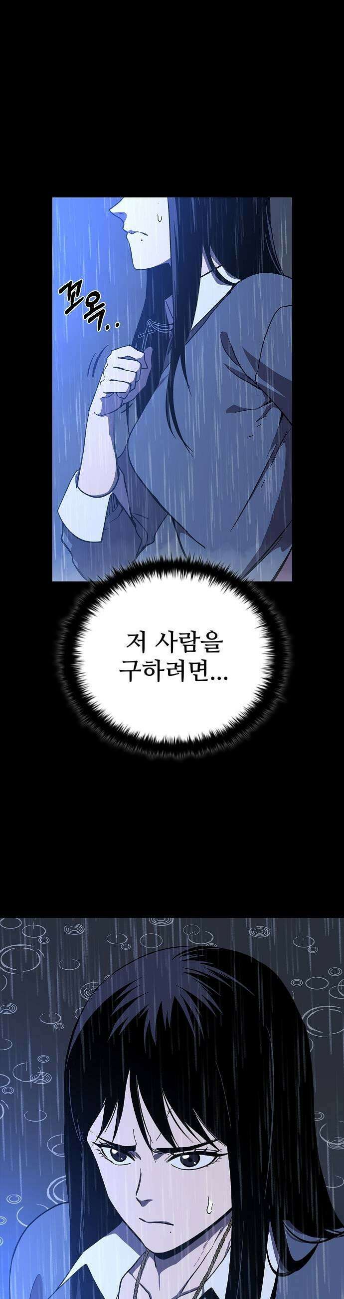 퇴마록 : 세계편 그 남자는 매일 밤 나를 부른다 10 59