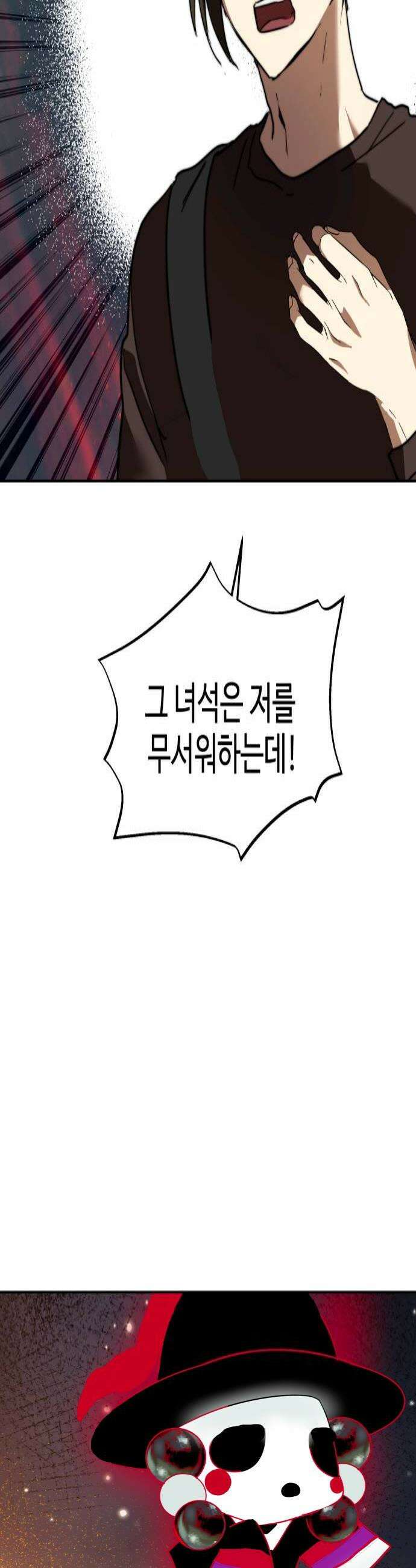 신이 내린 탑스타 49화 4