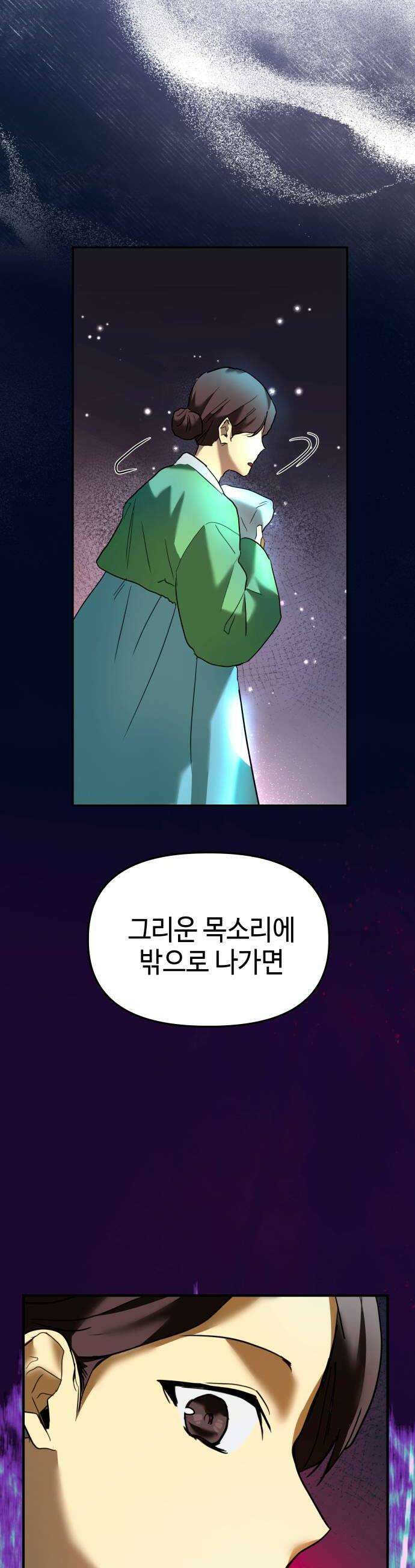 신이 내린 탑스타 49화 8