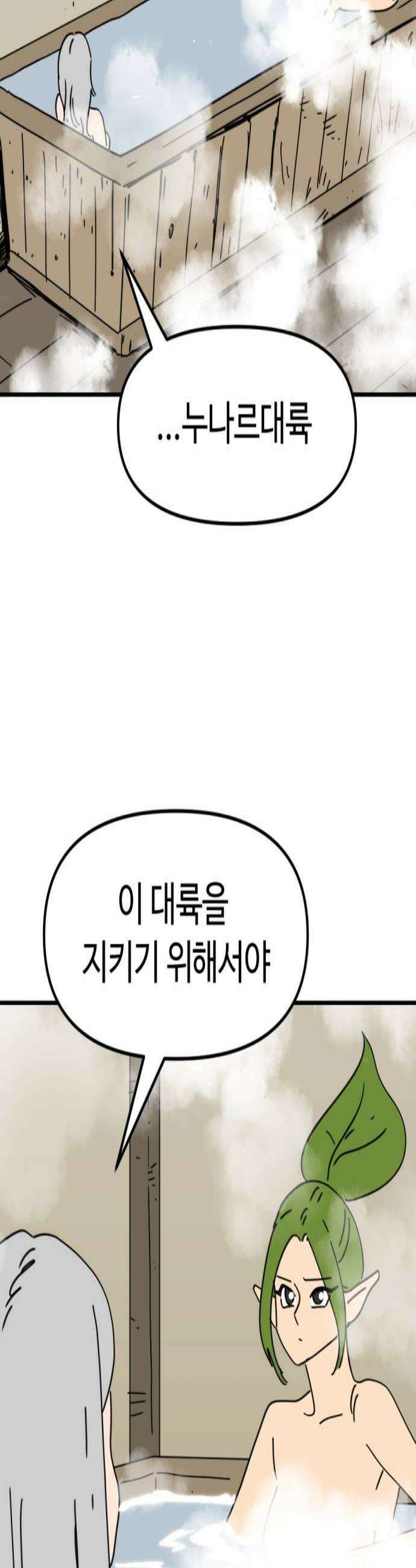 뼈왕 114 상태창이 있는 곳으로 2